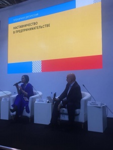 Mentoring in Entrepreneurship session at the Mentor-2018 All-Russian Forum