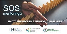SOS MENTORING 2 в мире и в России