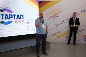 Rostov Startup Forum-2017