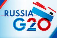 Рекомендации рабочей группы B20 по открытости и противодействию коррупции вошли в итоговый документ Саммита G20